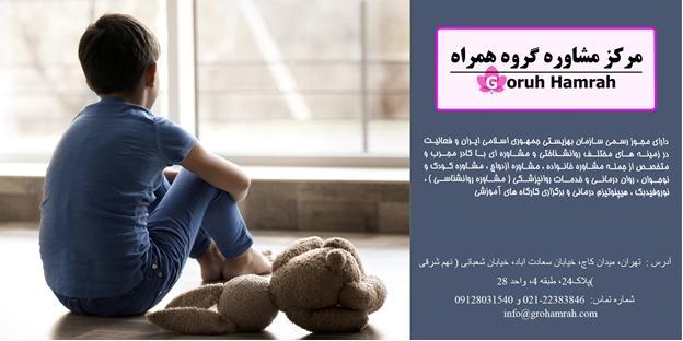 تشخیص علائم افسردگی در کودکان و نوجوانان تشخیص علائم افسردگی در کودکان و نوجوانان